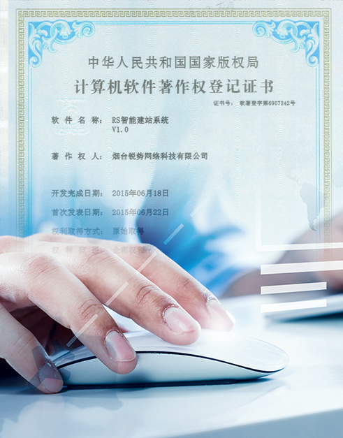 锐势建站公司介绍